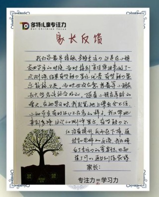 《父母话术训练手册》：家长要学会鼓励孩子！