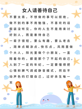 做人，不能太乖