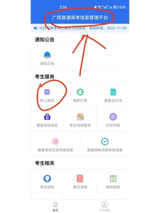 阳光高考网2026最新版本官网入口（阳光志愿系统登录入口）
