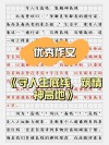 你的底线，决定你的拥有?励志文章