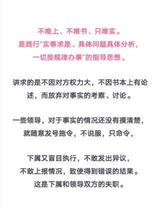 思想不是从书里找的