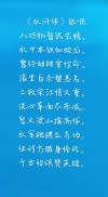 张顺出得浪里来 （打二字时政词）