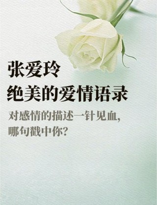 经典语录爱情，经典爱情语录