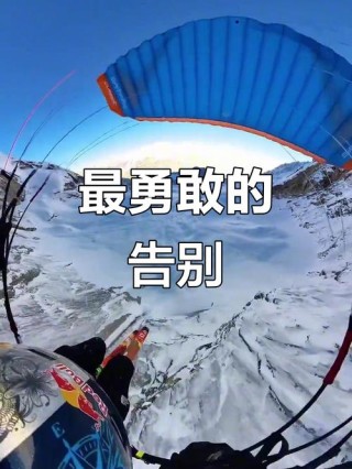 告别