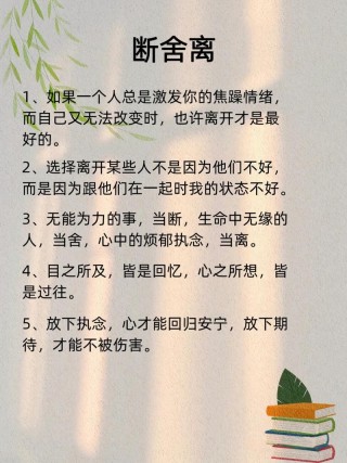值得品读（30）舍得人生格言，句句在理，耐人寻味