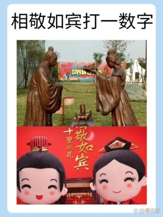 高官爱民双方亲 （打一字）