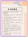 给同学的毕业留言