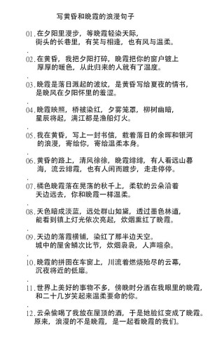 日落黄昏的唯美句子，温柔治愈，仙气飘飘