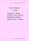 暗由霾起 （打二字词，梨花格）