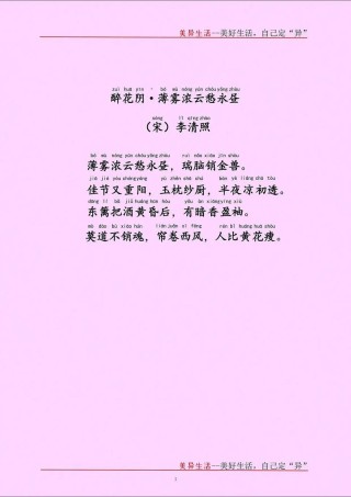 暗由霾起 （打二字词，梨花格）