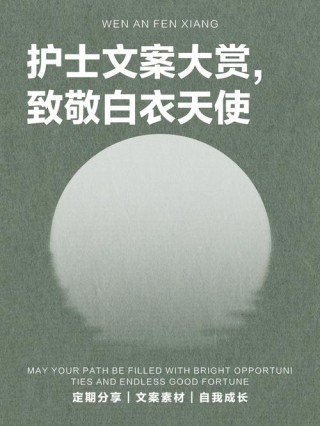 5.12护士节祝福语简短语录 致敬白衣天使句子10字