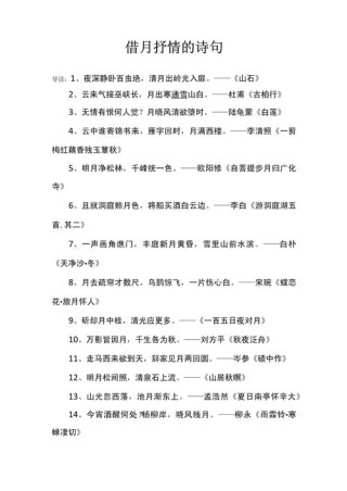 吟月诗原创五首