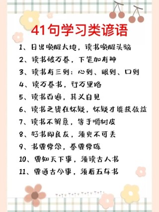 学习分享：名人名言摘抄（第9期）-2023年5月16日