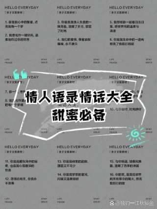 最让女人心动的三句“情话”，高情商的男人都会说，你说过几句？