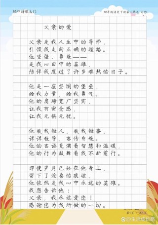 诗歌