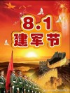 2011年8月1日，夏。