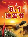 2011年8月1日，夏。
