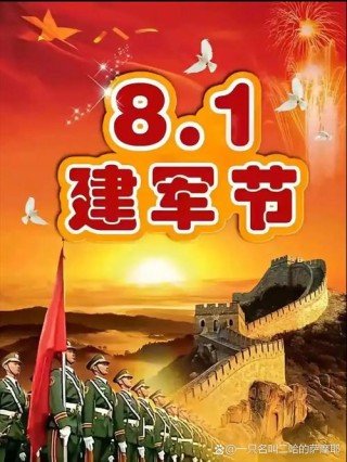 2011年8月1日，夏。