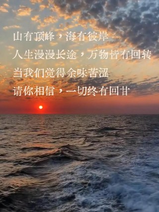 每个人心中应该有座山，人生如山。