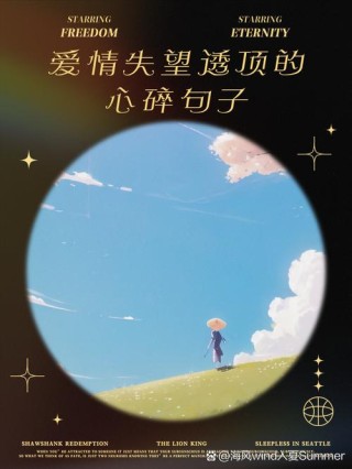 话题 恋爱中哪些事最让你失望？