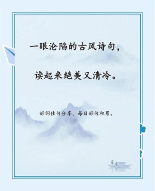 《诗经》中醉美的36个句子，读过会唇齿留香的