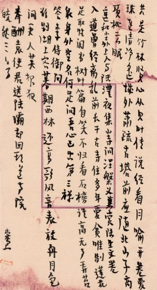 简札——记得当时年纪小