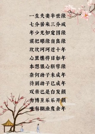 岁末寒心，千里念亲