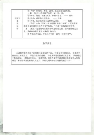 篇篇经典 翩翩诗经 | 十月之交——固然天灾更为人祸