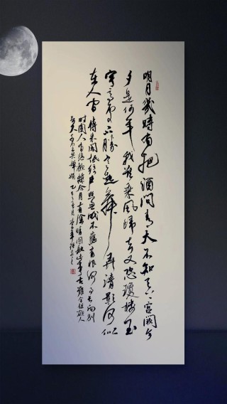 法语版“明月几时有”走红 中华传统文化的浪漫新写意