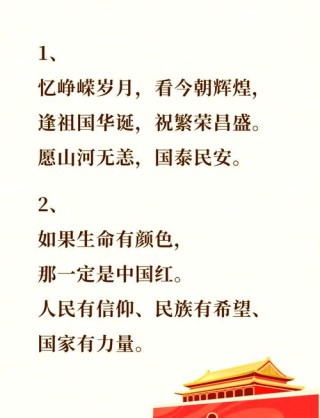 爱国名言简短10字，爱国名言简短，爱国无疆。