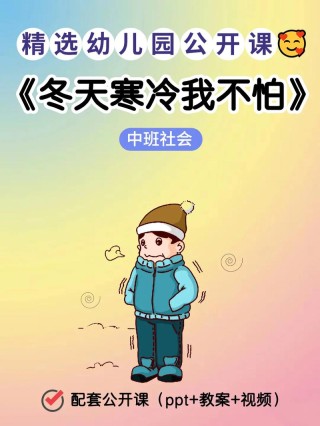 有你的冬天不冷