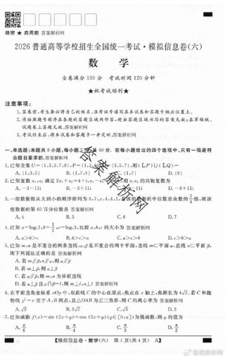 2026甘肃新高考用几卷（考1卷还是2卷）