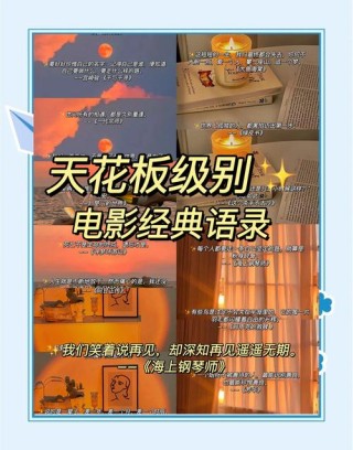 「声优日语」十部电影十句经典台词