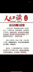 励志人生：是什么阻挡了你奔向成功和幸福?励志文章
