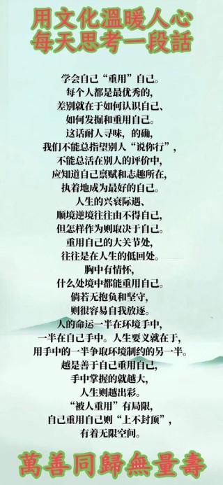 七句话送给每个人【推荐收藏】
