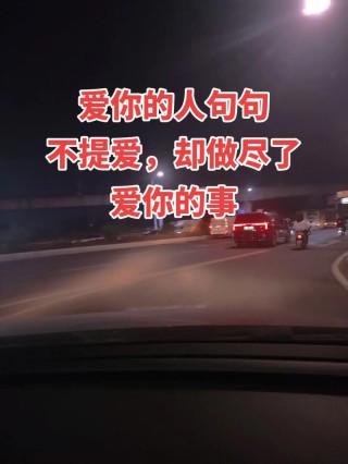 有些人，有些事，有些话，有些爱…