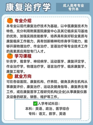 辽宁中医药大学中医康复学专业好不好？排名怎么样