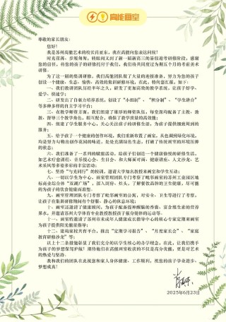 致世忺的一封信（七）