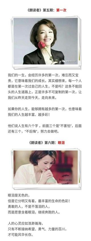 董卿对读书的人生格言 董卿说过读书的一段话有哪些