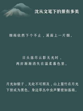 沈从文的《边城》太好看了，书中十句格言，充满空灵和自然的境界