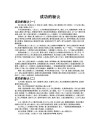是的，成功可以复制?励志文章