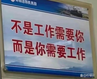 这份工作你真的不合适吗？