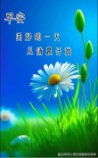 把每一天当做最初的一天过?励志文章