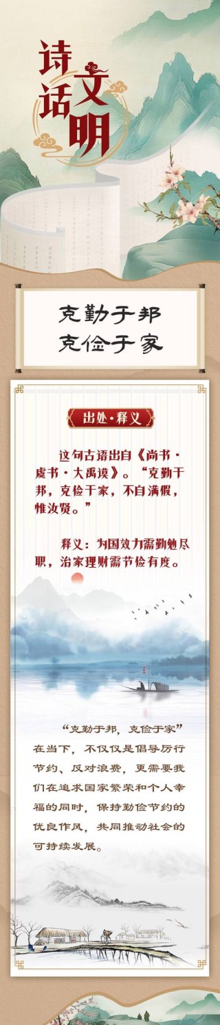 克勤克俭 古人家训、家书这样传承好家风