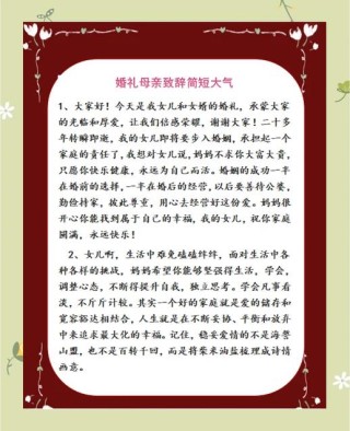 母亲的一席话