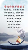 当你七老八十，才会明白，这辈子最重要的，不是血脉至亲