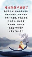 当你七老八十，才会明白，这辈子最重要的，不是血脉至亲