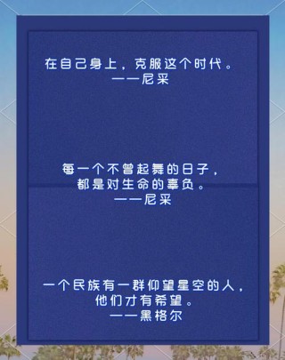 名人名言摘抄短句，名人名言精选短句摘抄