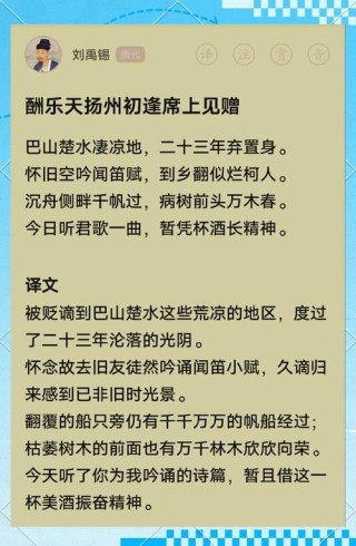 六首十年古诗词，十年踪迹十年心，十年一觉扬州梦，写尽沧海桑田