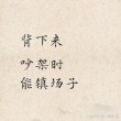 胡来不对头 （打一字）